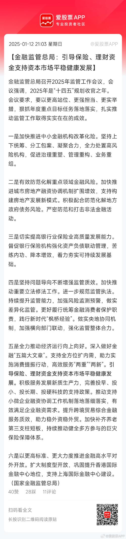 金融监管总局：进一步提升万能险保障水平，禁止保险公司开发五年期以下的万能险