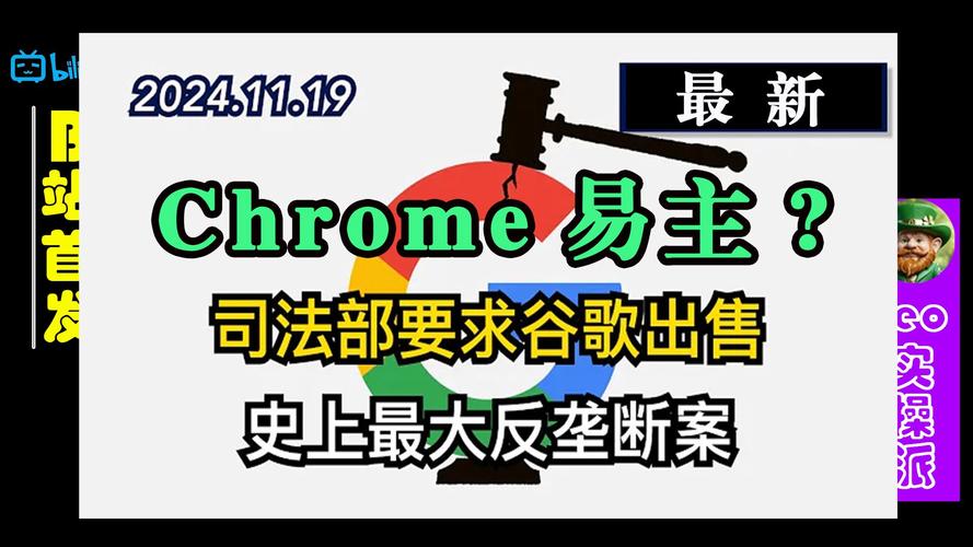 若谷歌被迫出售,OpenAI和雅虎都有意收购Chrome浏览器