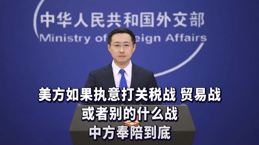 驻美国使馆发言人就美方希就关税问题与中方对话答记者问