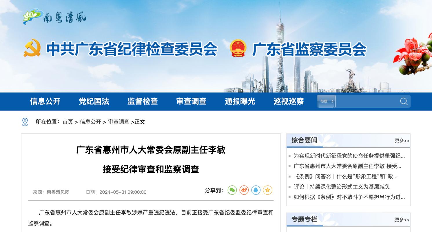 山西省晋中市人大常委会原副主任尚金华接受审查调查