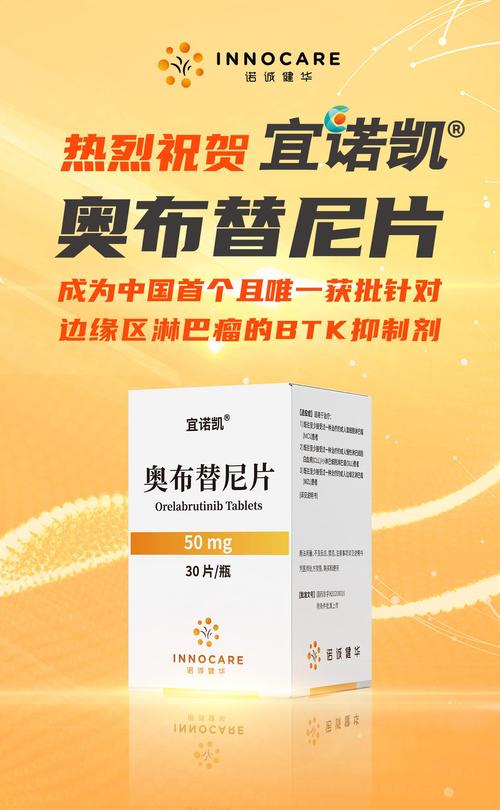 诺诚健华盘中涨超3% 奥布替尼在中国获批用于CLL/SLL一线治疗