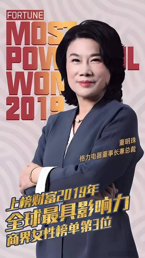 董明珠去年薪酬1437万元，涨了约18%在格力电器最高，分红还能再拿2亿