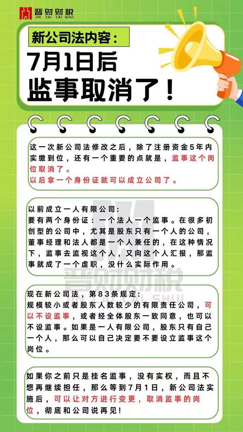 五大国有银行明确将撤销监事会