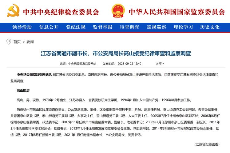 江西省公安厅警务保障部原主任辛卫平主动交代问题，正接受审查调查