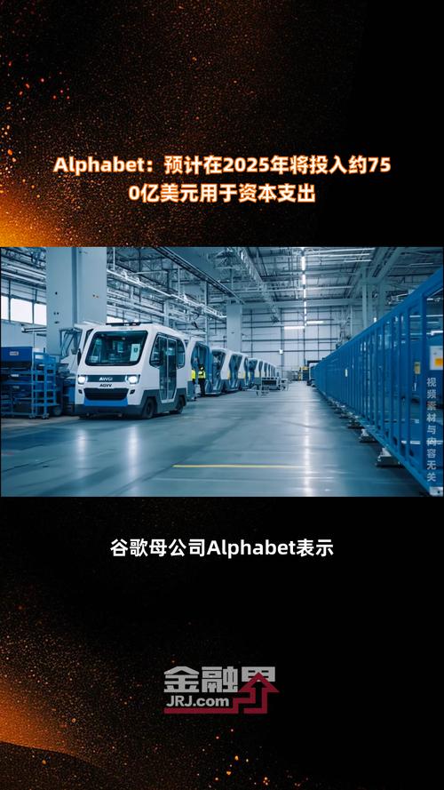 谷歌母公司Alphabet启动首次欧元债券发行 拟筹资至少25亿欧元