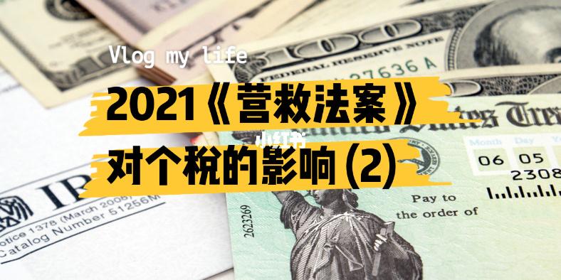 贝森特:关税收入将影响即将出台的税收法案
