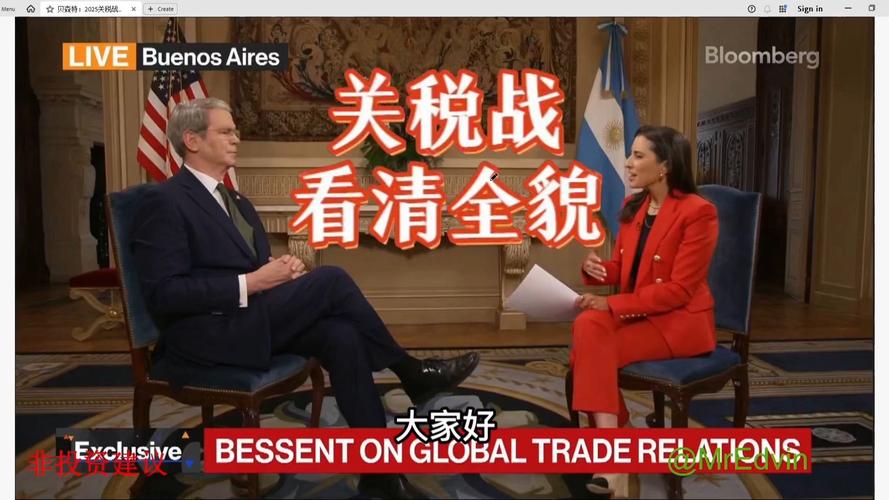 贝森特:关税收入将影响即将出台的税收法案