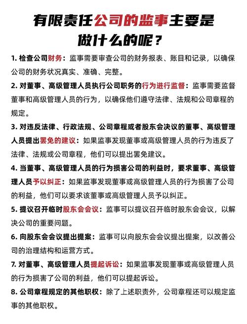 中国人保不再设监事会,国寿集团未再设置监事长职务
