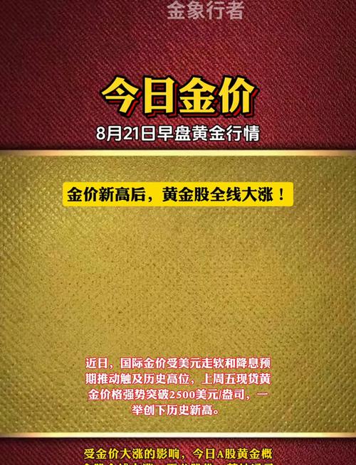 金朝阳集团将于6月11日派发特别股息每股1港元