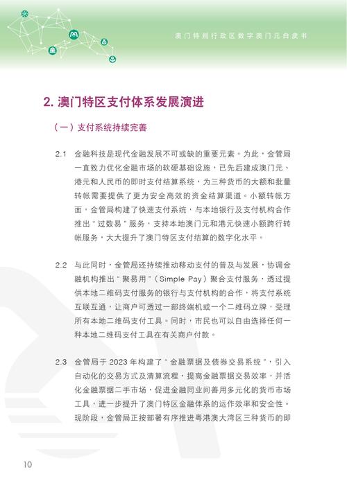 《揭秘澳门最精准内部资料：深度解析赌城秘密》