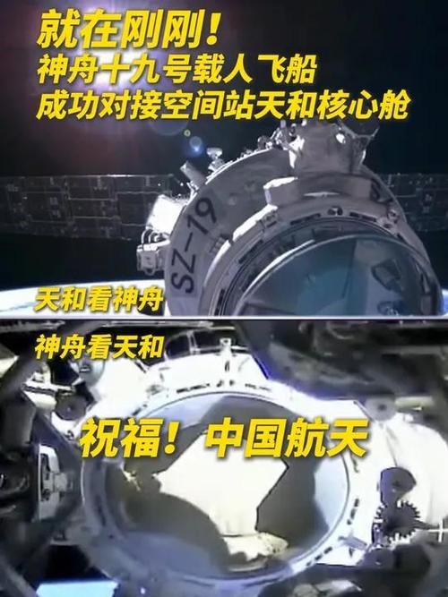 启程回家！神十九轨道舱与返回舱成功分离