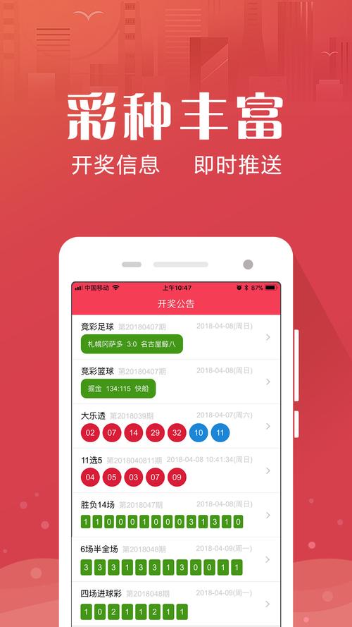 王中王一肖一特一中一:揭秘彩票界的神秘力量