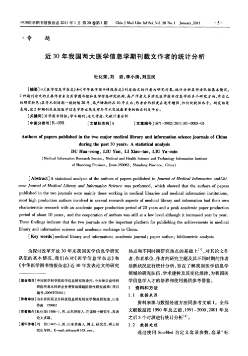 医学统计专家童新元逝世,终年61岁
