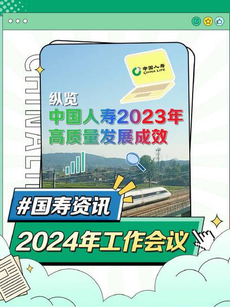 国寿投资：2024年底在管资产规模超5800亿元，同比增长14%