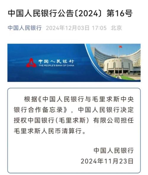 央行：进一步夯实银行卡清算市场开放的制度保障