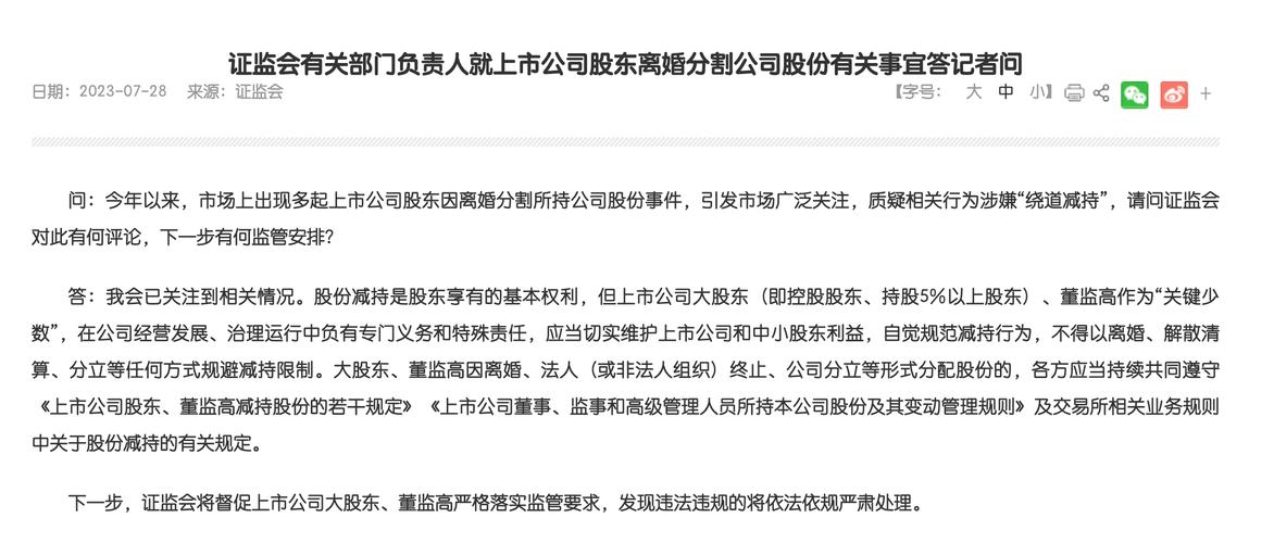 中信博:部分董监高拟合计减持不超0.0177%公司股份