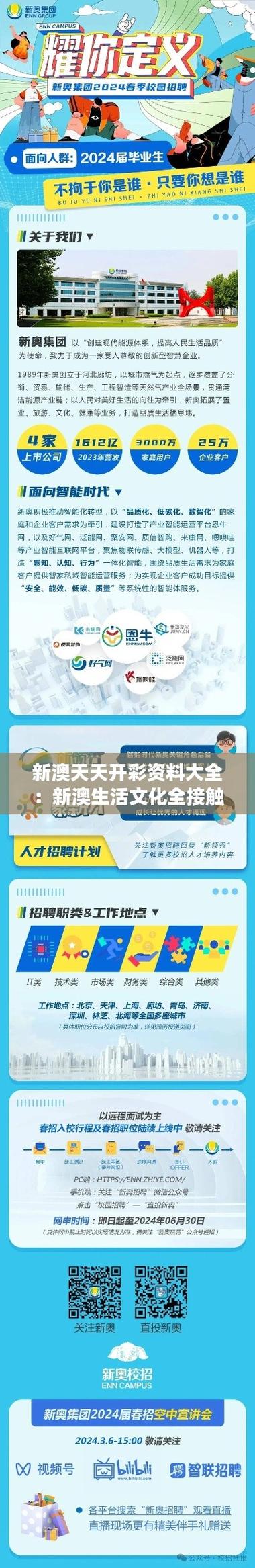 新澳澳门精准免费服务:智慧生活新体验