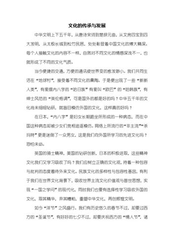 说“闻”解字·这个字里,有中国的文明传承